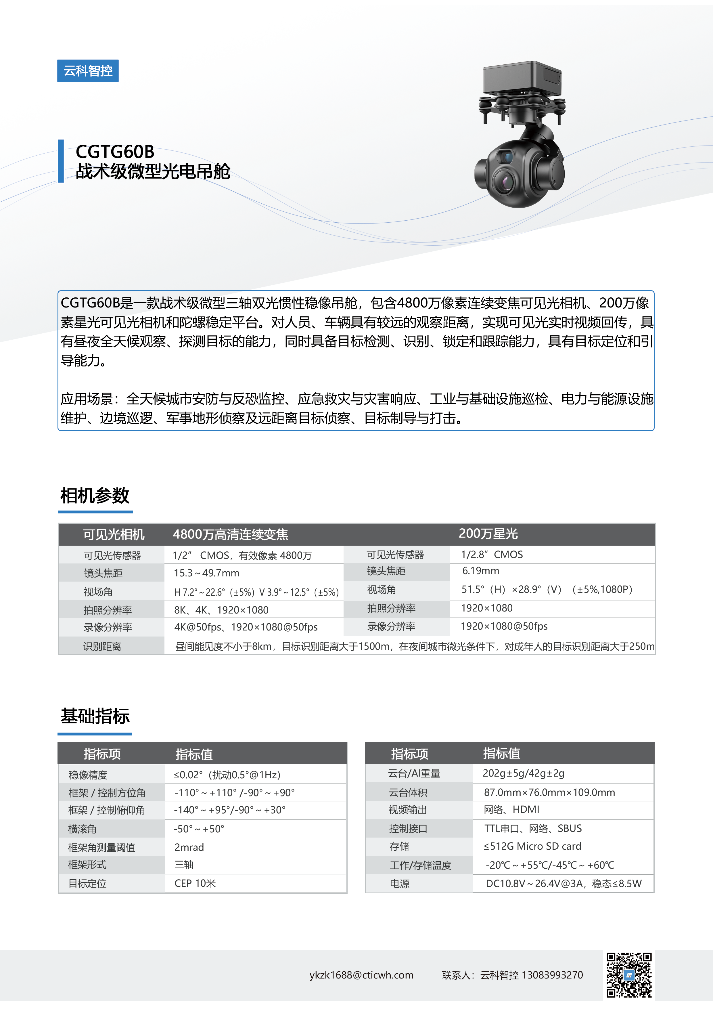 14 CGTG60B-中文.png