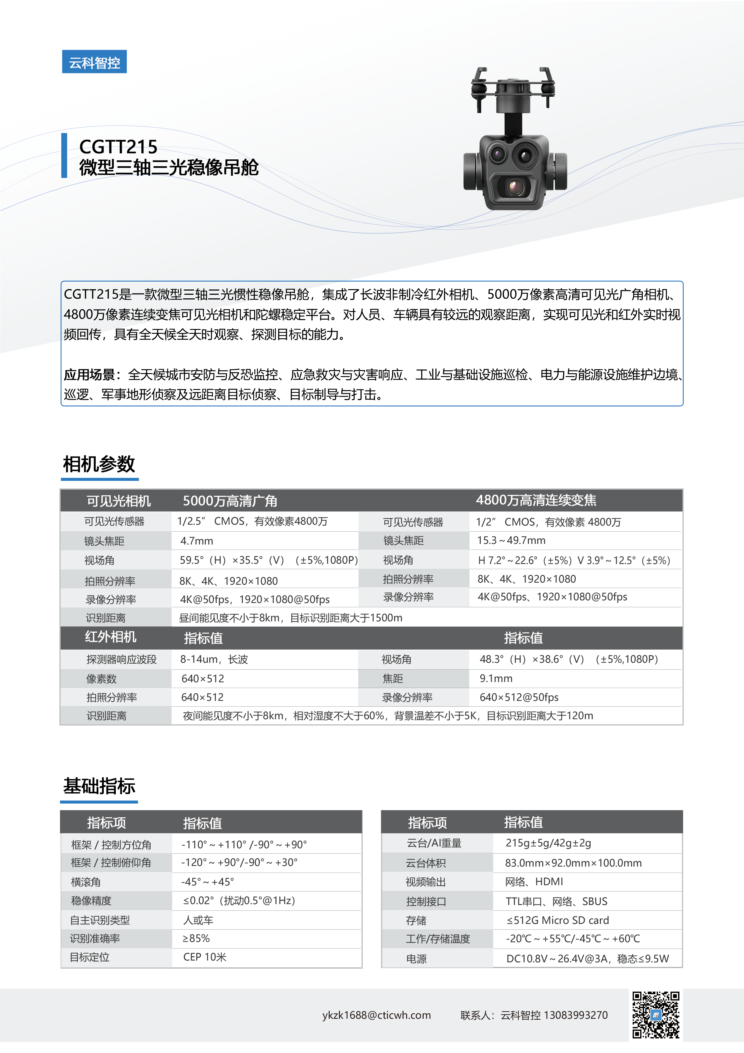 08 CGTT215-中文.png