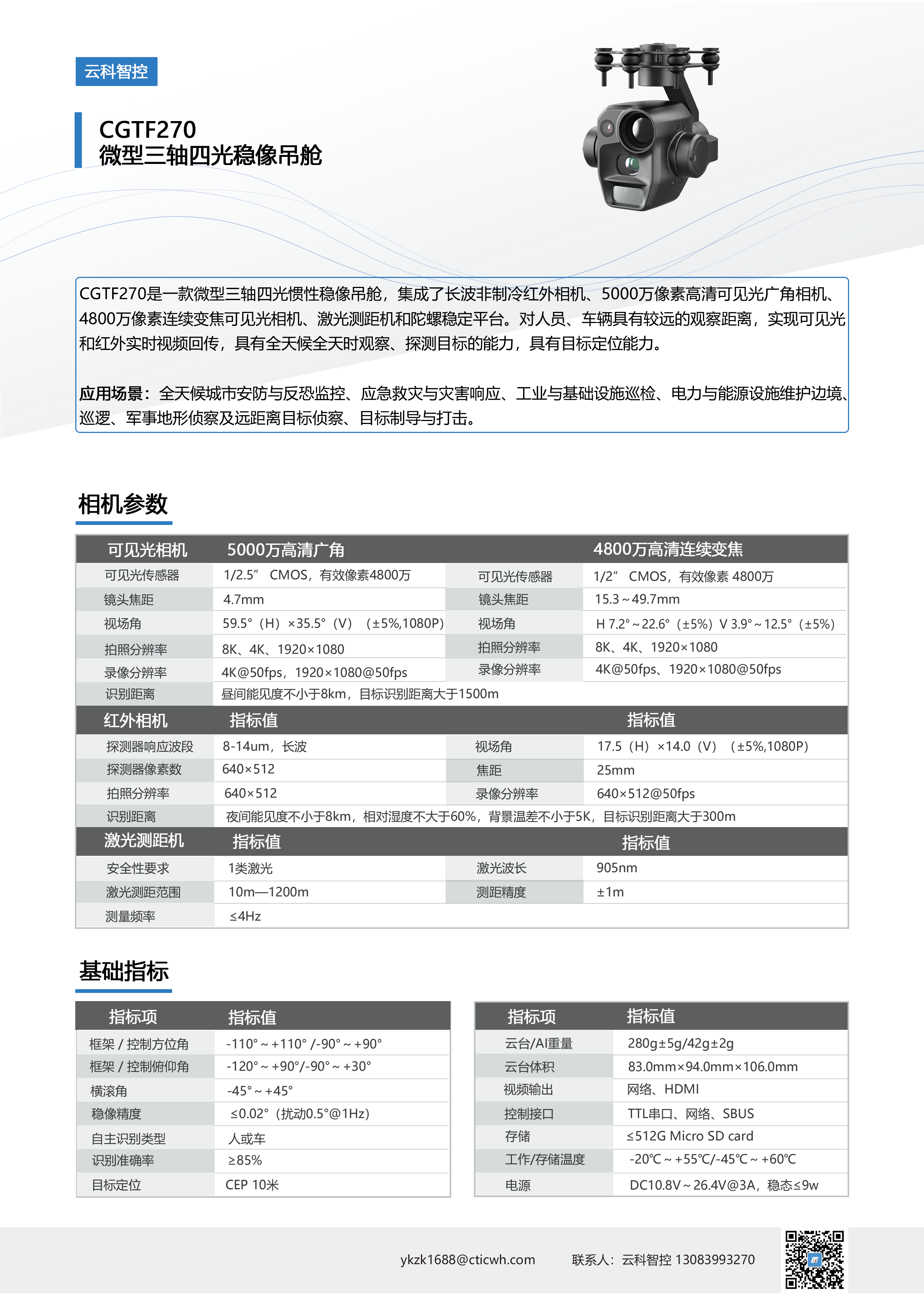 11 CGTF270-中文.png
