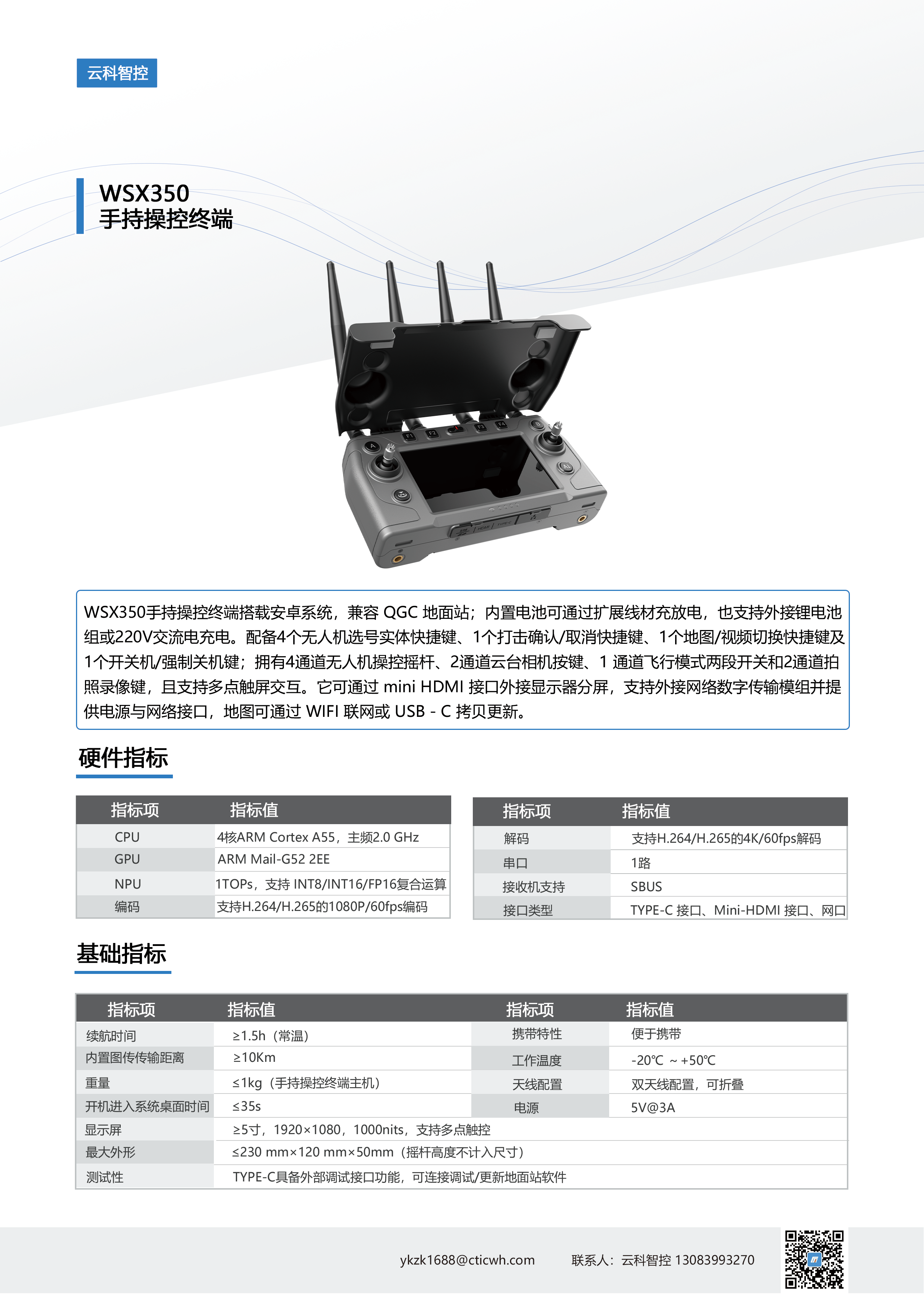 33 WSX350-中文.png